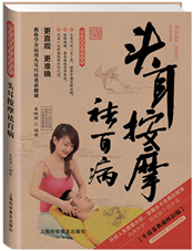 头耳按摩祛百病