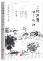 长路漫漫，心有所归