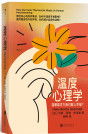 温度心理学