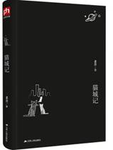 猫城记