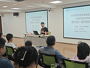 探秘海洋王者 守护蓝色海洋 