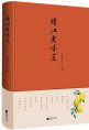 靖江老味道