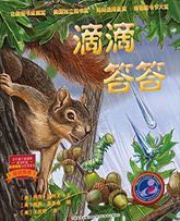 《滴滴答答》