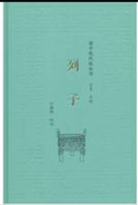 列子