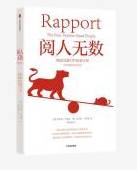 阅人无数