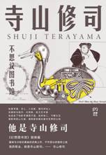 不可思议的图书馆