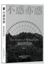 不惑亦惑