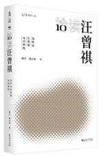 拾读汪曾祺