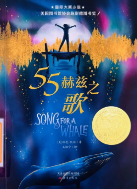 《55赫兹之歌》