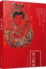 可凡倾听，淡云微雨