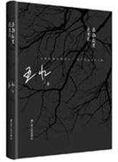 在静寂里逆生长