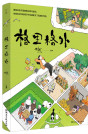 《格里格外》