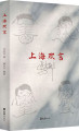 上海欢言
