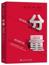 分量