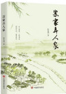 苏家弄人家