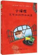 小绿怪 艾贡拯救绿怪城堡
