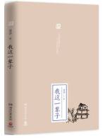 我这一辈子