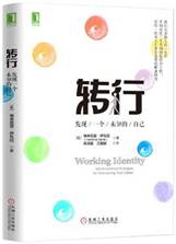  转行：发现一个未知的自己