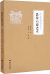 敦煌石窟艺术