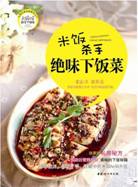 绝味下饭菜