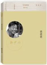 爸爸爸