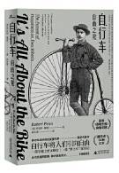 自行车