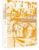 永不倒的鲁能泰山：鲁能足球23年辉煌全记录